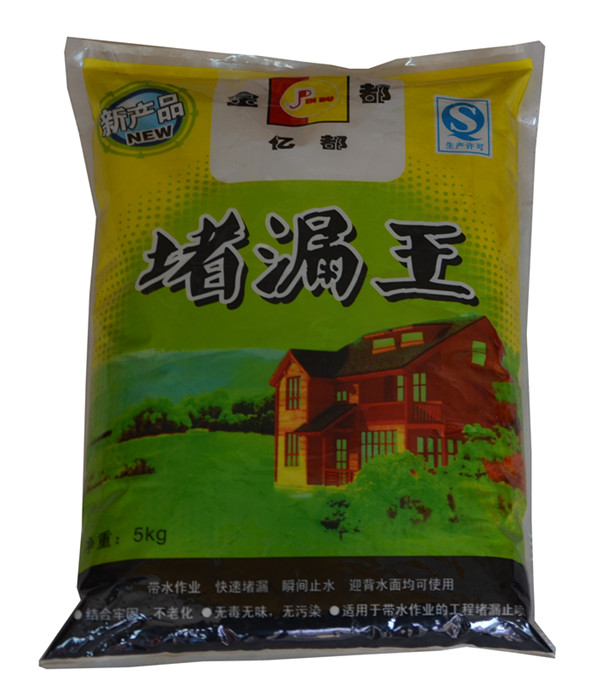 云南昆明防水材料堵漏王图片 云南昆明防水材料堵漏王图片
