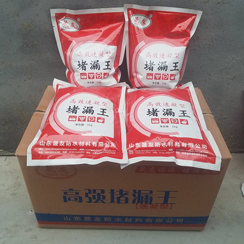 昆明堵漏王 昆明堵漏王
