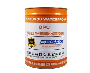 OPU灌浆料