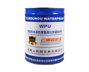 WPU灌浆料